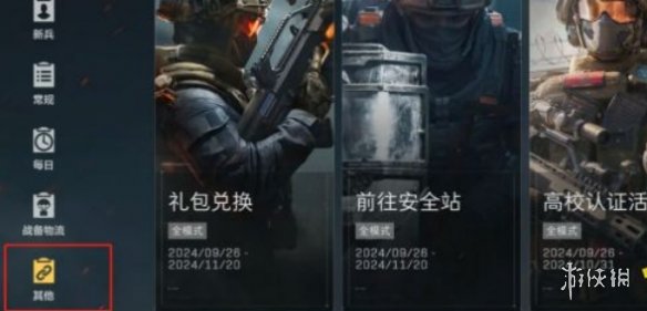 网3