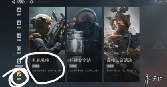 网3