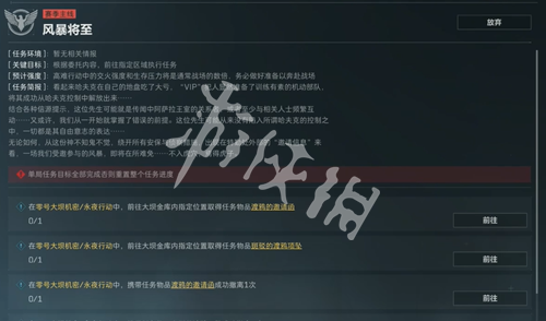 三角洲行动s6风暴将至任务攻略