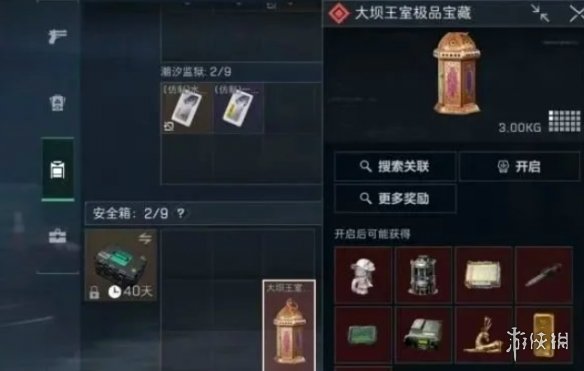 三角洲行动宝藏月宝箱道具一览