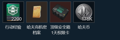 三角洲行动s11拾荒者5任务攻略
