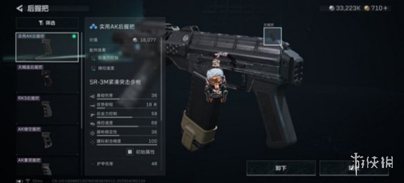 三角洲行动s11SR-3M改枪方案